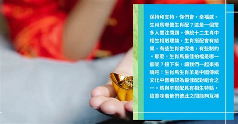 屬馬配對|十二生肖配對，12生肖配對查詢，生肖配對測試，生肖配對算命